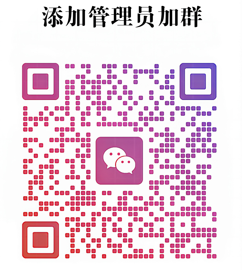 加群讨论